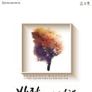 브라소닛&앰비규어스컴퍼니 Body Voice 이미지