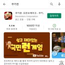 위너스펫 | [게임 추천] 쿠키런: 오븐브레이크를 소개합니다.
