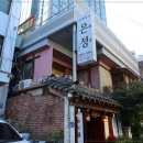 은성 네이버블로그