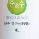 순앤수헤어