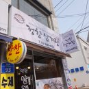 정향삼계탕 | 강서구 삼계탕 :: 방화동 맛집 정향삼계탕 방문 후기