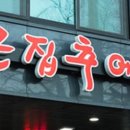 공원추어탕2 네이버블로그