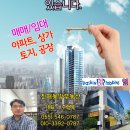 남문부동산공인중개사사무소 이미지