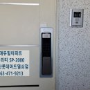 동흥남주공아파트(에듀힐) | 군산열쇠 에듀힐아파트 솔리티 푸시풀 도어락설치