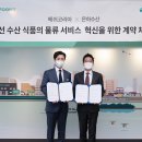 은하유통