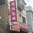 진미포차 이미지