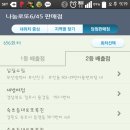 속초등대로또복권 이미지