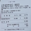 프랜차이즈산업연구원주 | 원주 무실동 칼국수 맛집 — 강릉나운장칼국수 원주점황태맑은칼국수 10,000원 솔직 후기