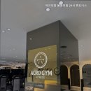아크로짐 돌곶이점 24시 휘트니스 이미지