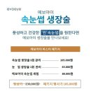 반디인하우스송도 이미지