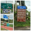 고흥 팔영산 산행후기 이미지