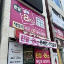 진주 비만관리 스파 다이어트 1회만에 체지방률 다운 예신 the Premium