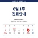 버팀병원 이미지