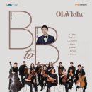 올라비올라 B to B | 올라비올라 B to B_서귀포예술의전당