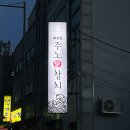 화정동주노애참치 이미지