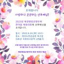 재 부천영암군향우회, 글로벌 경쟁력 강화 가일층 UP 이미지