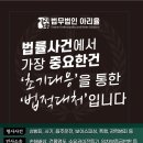 법무법인대해 이미지