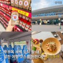 우드트랙 | 푸꾸옥 모닝투어 새벽 도착 단독 픽업 패스트트랙 코스