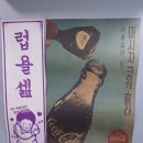 (주)온양관광호텔대중탕 | 충청남도 아산 가을 여행 [코레일 레트로 낭만열차] 2박3일 후기