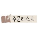 대복떡방앗간 네이버블로그