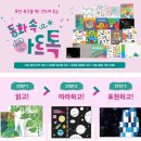 동화앤아트 이미지