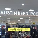 오스틴리드롯데마트