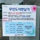 분당도서관 이미지