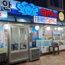 동해안대게찜 이미지