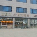 굿모닝토스트엔떡볶이