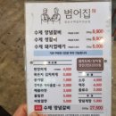 범어집 증산점 이미지