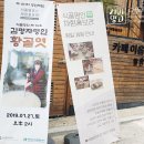 강남 식품명인체험홍보관 들려 강원도 옥수수엿 황골엿 만들기 데이트코스