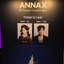 스페셜 | 2025.02.28 연극 애나엑스 스페셜커튼콜데이 후기 - 한지은, 이상엽