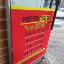 이삭토스트 포천송우초교점