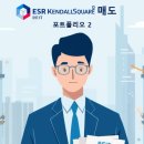 [포트폴리오 2] ESR켄달스퀘어리츠 매도 (2/13)+이지스밸류플러스리츠 (2/12)