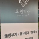 상주떡방