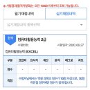 컴퓨터활용능력2급 자격증 이미지