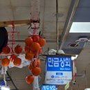 동아상회 | 부산 자갈치 신동아 시장 대방어 맛집 만금상회 내돈내산 솔직후기