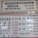 수지동태탕 이미지