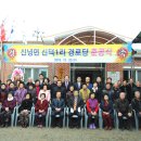 신덕1리경로당 이미지