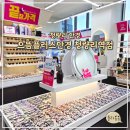 으뜸플러스안경 청량리역점 | 청량리 안경 으뜸플러스안경 청량리역점 부담없는 가격 생애첫 누진다초점 렌즈