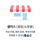 [쇼핑몰 01] 에이블리 입점 방법, 에이블리 셀러스