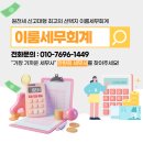 세무회계이룸 - 춘천시 남춘로 17 | 세무회계이룸