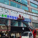 프라임내과의원 이미지