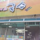 인동잔치국수 이미지