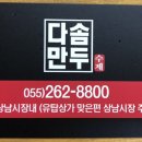 다솜다솜 수제간식 이미지