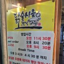 닭술사음 계림마늘닭