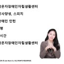 남은자장애인자립생활센터 이미지