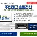 (주)효림솔루션 이미지