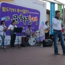 팔도투어 이미지