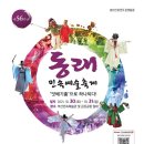 부산동래민속예술축제 NBN미디어